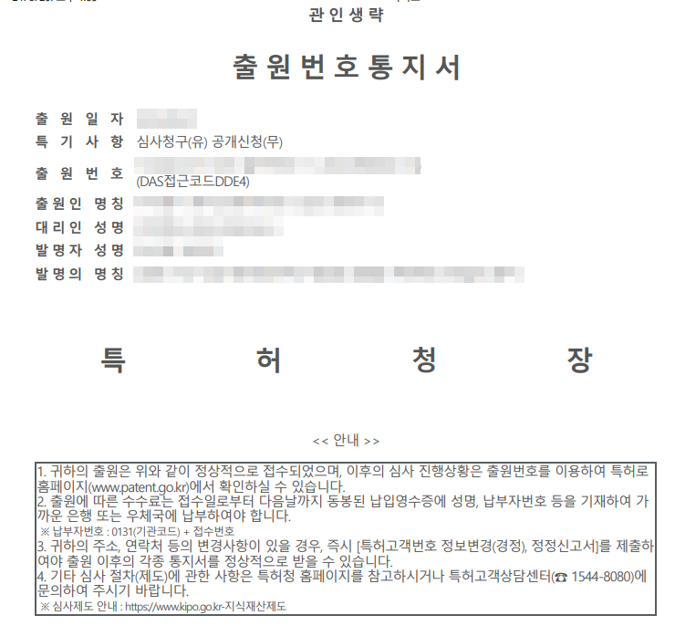 什么是 DAS 代码?Pine IP Firm 实务指南