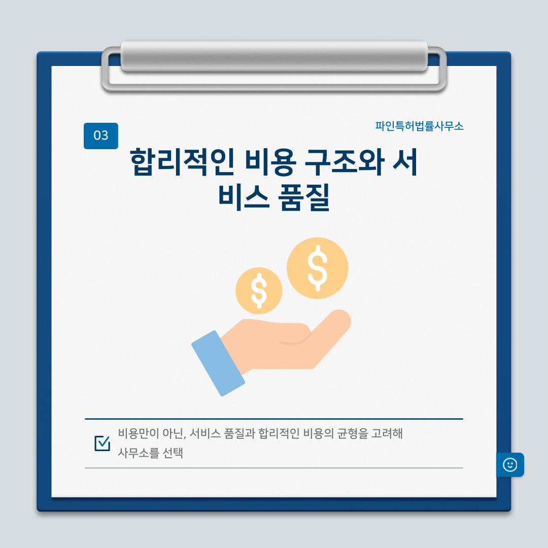 성공적인 특허사무소 선택을 위한 6가지 필수 기준