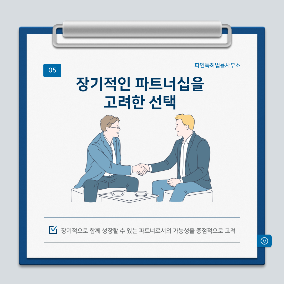 성공적인 특허사무소 선택을 위한 6가지 필수 기준