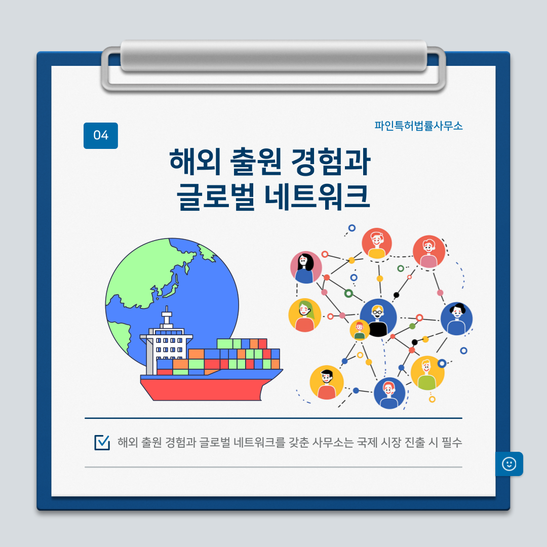 성공적인 특허사무소 선택을 위한 6가지 필수 기준