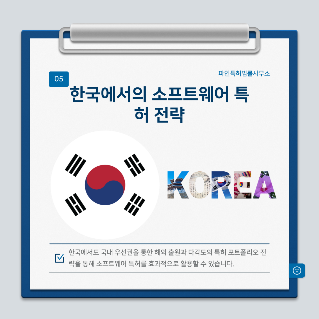 소프트웨어 특허, 가능한가? 공격용과 방어용 특허 전략
