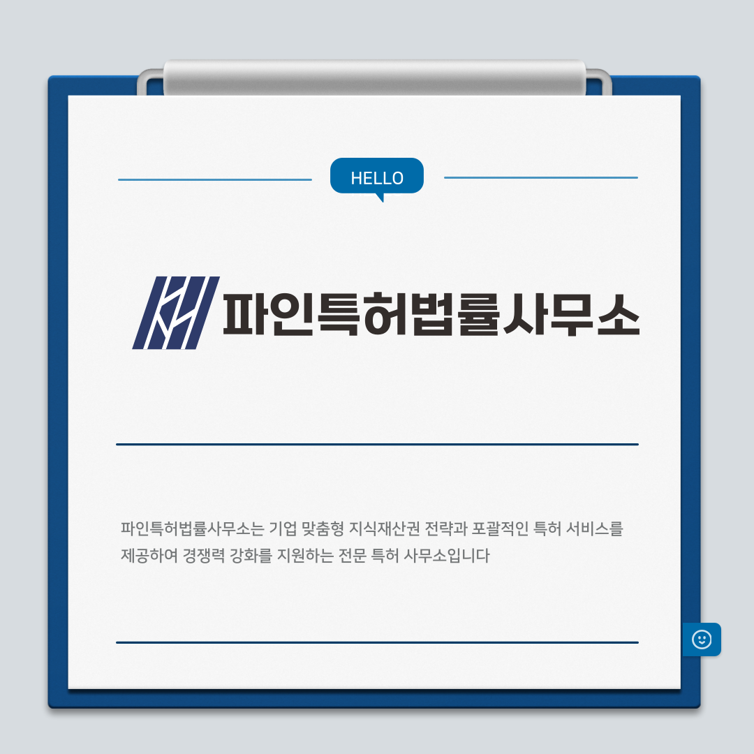 소프트웨어 특허, 가능한가? 공격용과 방어용 특허 전략