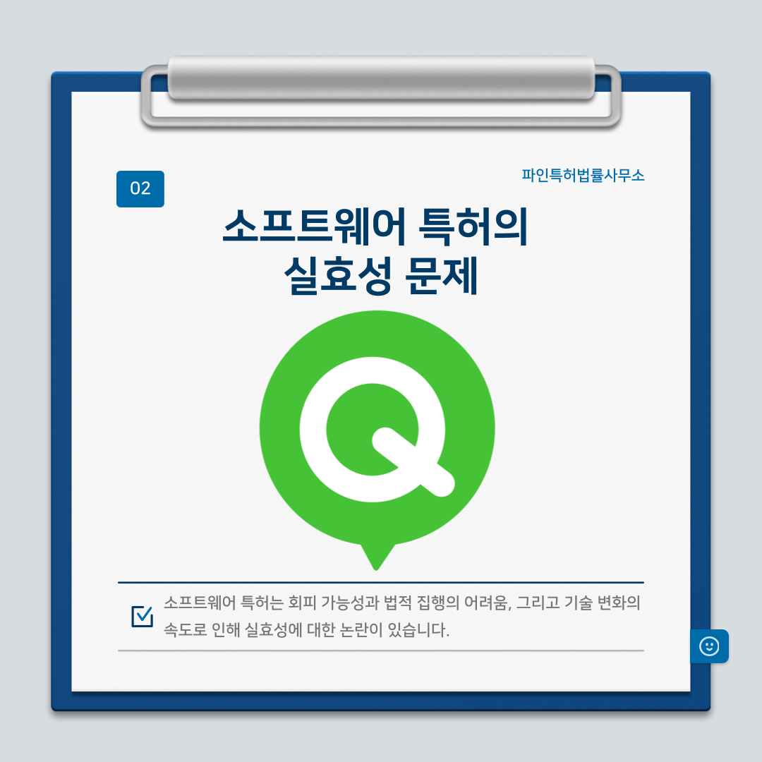 소프트웨어 특허, 가능한가? 공격용과 방어용 특허 전략