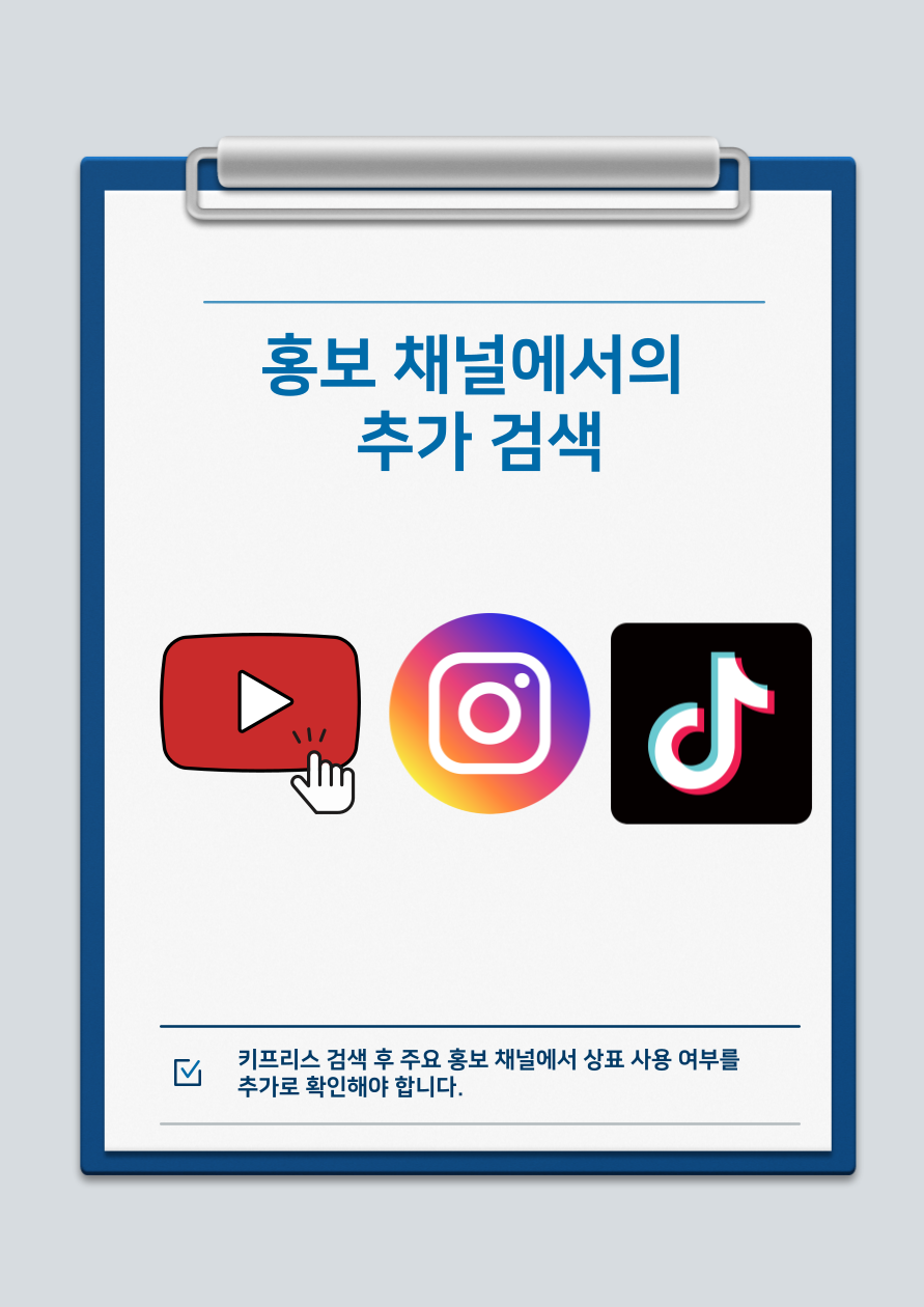 상표 등록률을 높이는 방법, 성공적인 상표 출원을 위한 종합 전략