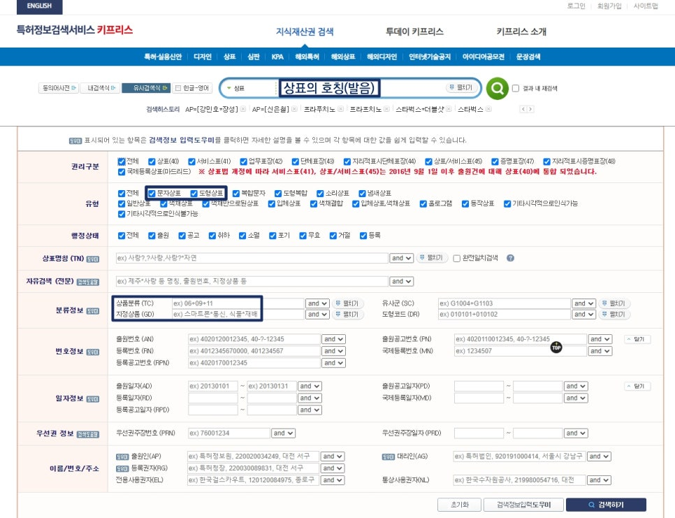 상표 등록률을 높이는 방법, 성공적인 상표 출원을 위한 종합 전략