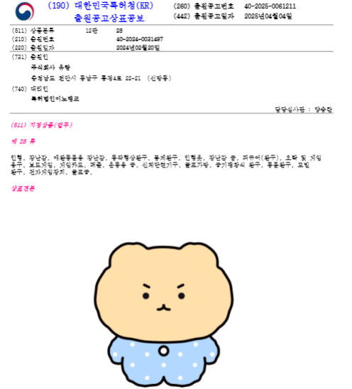 [이모티콘 보호하기]내 소중한 캐릭터, 도용당했다면?"