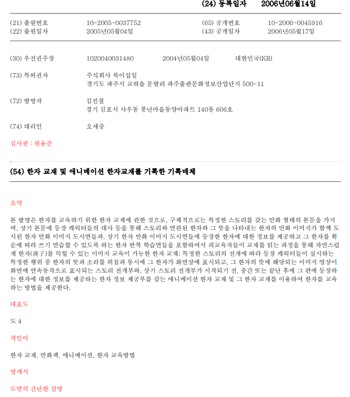 사회과학도 특허가 될 수 있을까?