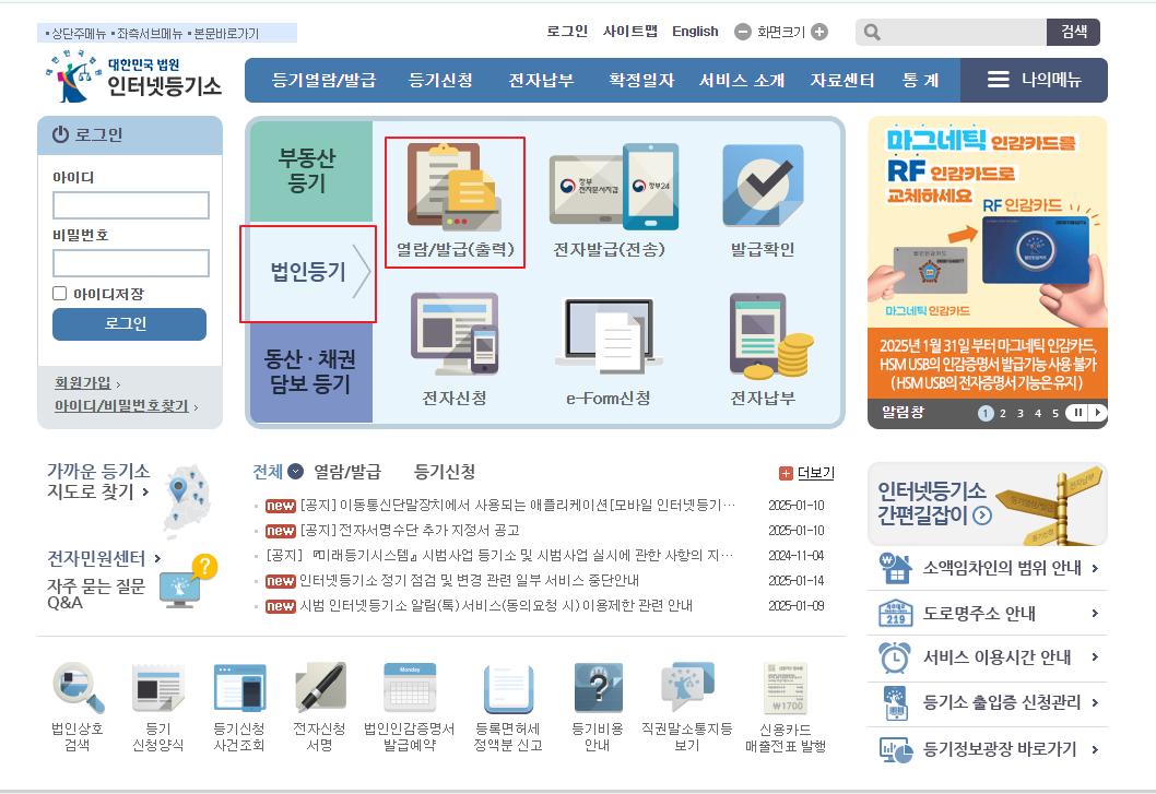 상호 등록 필수 체크리스트