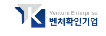 벤처기업인증, 특허가 가장 쉽습니다.