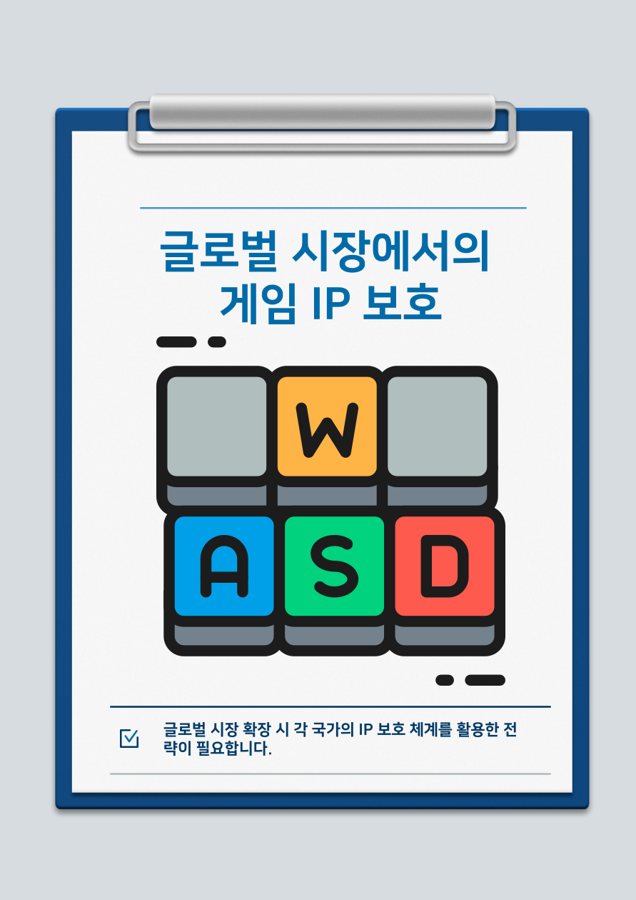 게임 산업에서 지식 재산권(IP)의 중요성