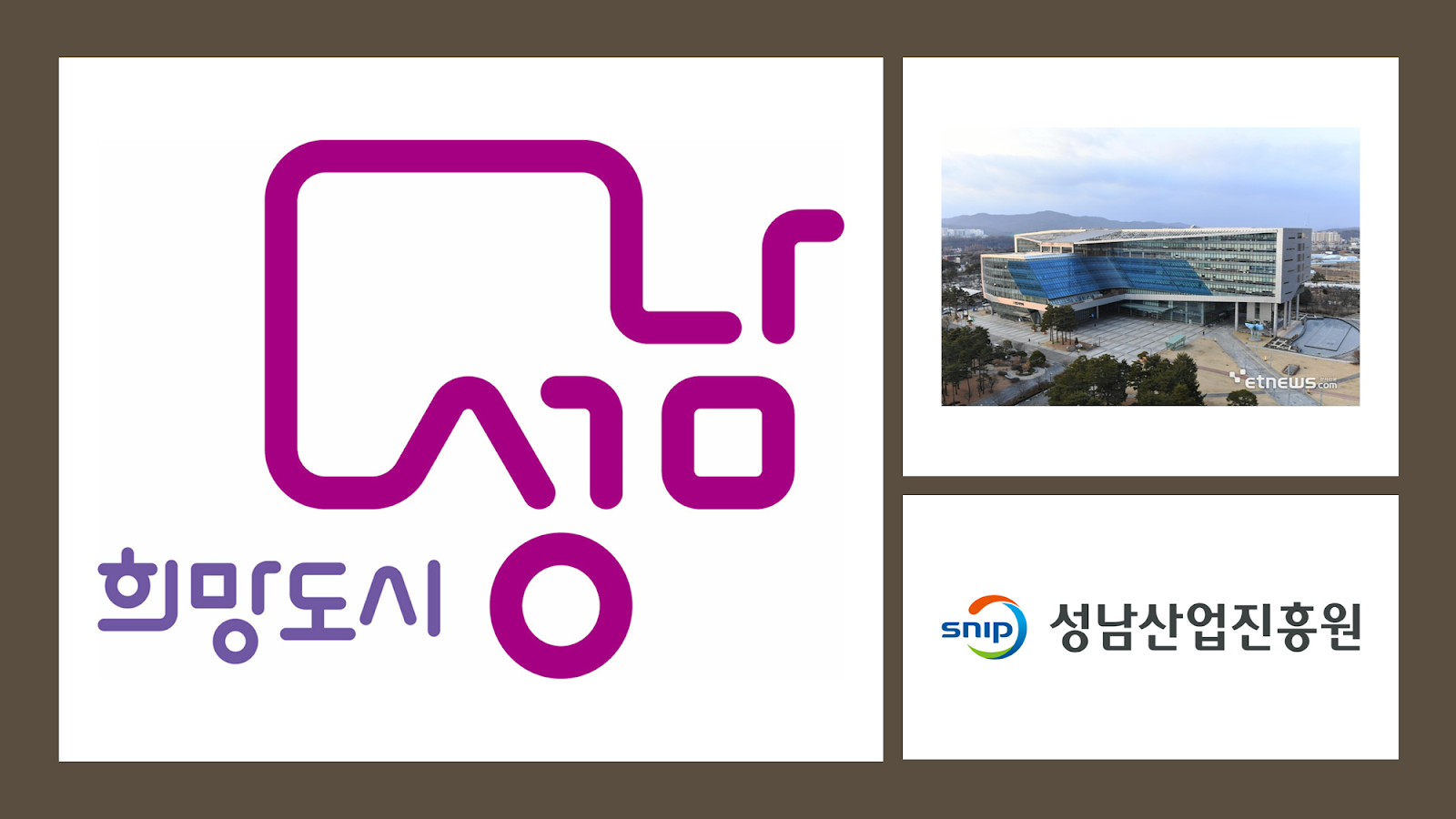 성남시 창업 지원 사업 안내