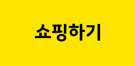 카카오 지식재산권 권리침해 소명서 작성법