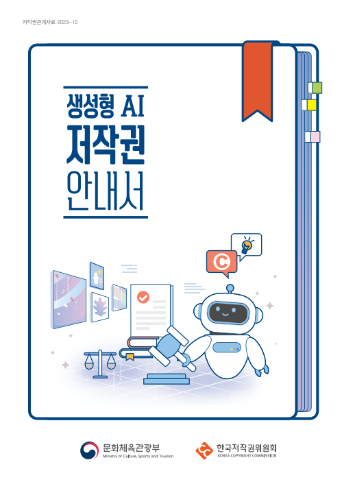 Open source license for AI learning