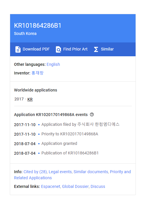 구글 특허 검색 방법
