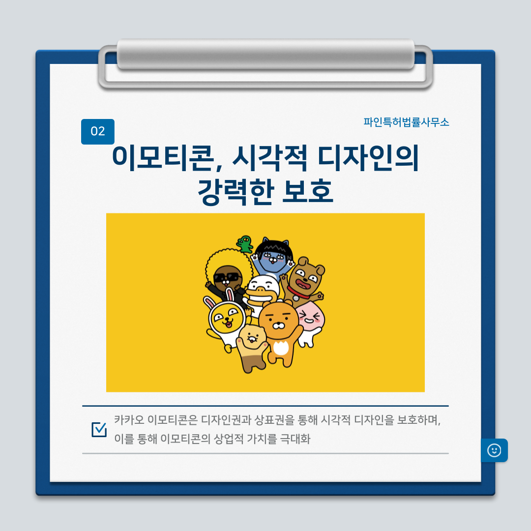 캐릭터 디자인권? 저작권? 어떻게 보호해야할까