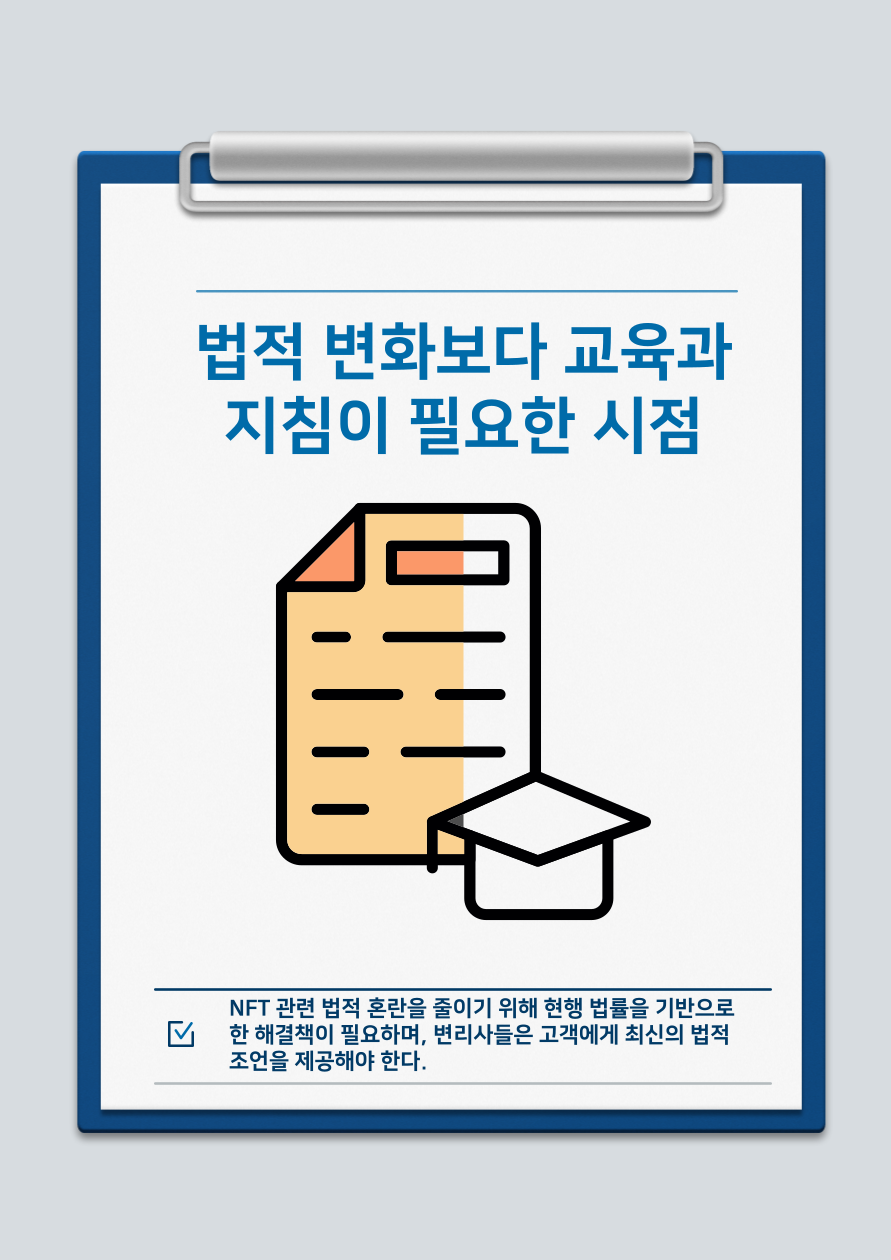대체불가능한 토큰(NFT)과 지식재산권의 기회
