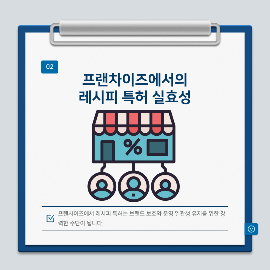 레시피 특허 가능합니다만 함부로 등록하지 마세요