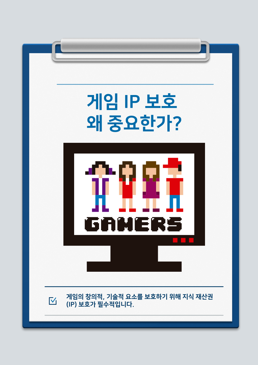 게임 산업에서 지식 재산권(IP)의 중요성