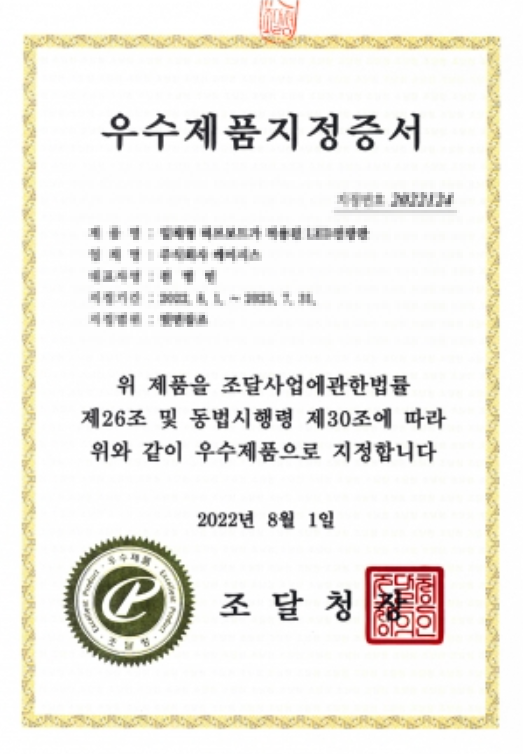 인증제도 특허 컨설팅