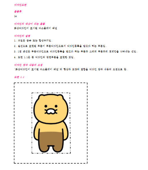 [이모티콘 보호하기]내 소중한 캐릭터, 도용당했다면?"